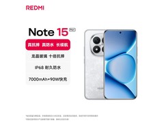 红米Note15 Pro+雪松白秒杀