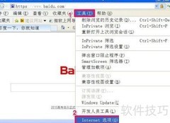 IE搜索框消失恢复方法