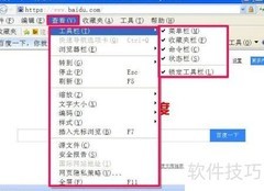 IE搜索框消失恢复方法