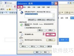 IE搜索框消失恢复方法