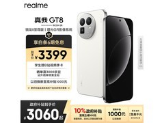 真我 GT8 12GB+512GB怀特版低至 2629.65 元