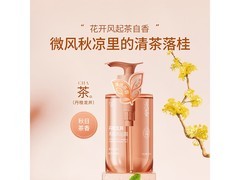 ASAKA丹桂龙井沐浴露，低至9.51元！