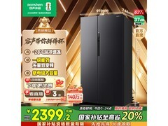 容声637L风冷对开门冰箱2309元