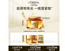 巴黎欧莱雅女款30ml小蜜罐面霜19.9元！