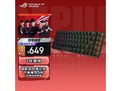 ROG魔导士键盘优惠来袭，到手仅594元