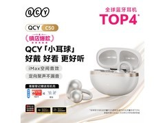QCY C50奶昔白耳夹式蓝牙耳机低价热卖