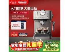 De'Longhi EM450.M银色咖啡机低至690元