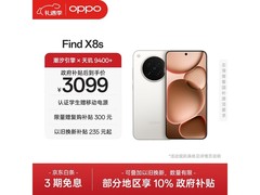 OPPO Find X8s月光白手机直降900元