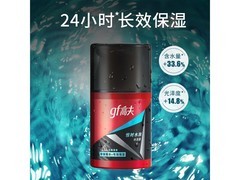 高夫男士保湿露秒杀，到手仅11.88元！
