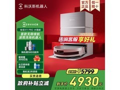 科沃斯X11 PRO黑银版直降千元