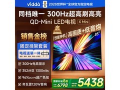 Vidda X Mini 85英寸电视钜惠
