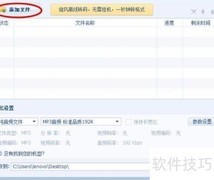 视频转MP3音频方法