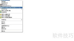 机械工程师软件安装指南