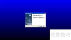 机械工程师软件安装指南