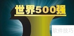 顶级写字楼评判新标准