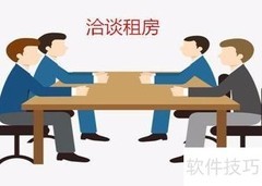 写字楼租赁全攻略