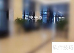 写字楼租赁全攻略