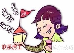 写字楼租赁全攻略