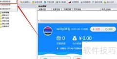 电子发票备份新方案