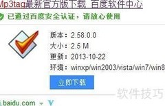 批量修改MP3标签信息