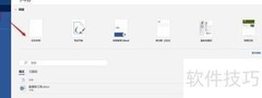 Word编辑中文信封指南
