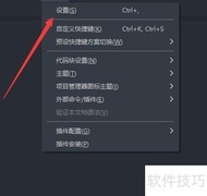 HBuilder中文编辑字体设置