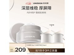 优时颜150g冷光面霜，到手低至74元！