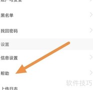 秀聊查看帮助指南