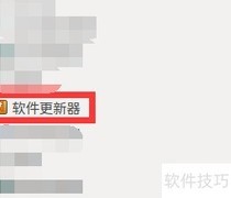 Lubuntu自动更新设置指南