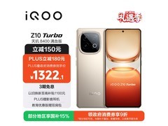 iQOO Z10 Turbo 5G手机沙色热卖