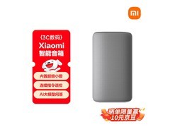小米超级小爱音箱灰色款169元