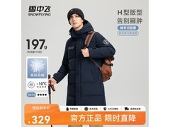 雪中飞加厚羽绒服174元抢