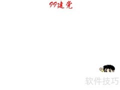 99建党手抄报精彩内容