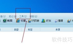 99笔记快捷键设置指南