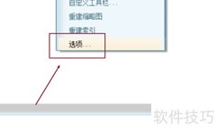 99笔记快捷键设置指南