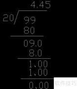 99÷20验算方法详解