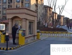小区物业合作指南