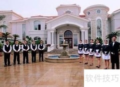 小区物业合作指南