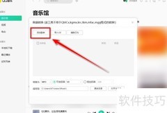 批量修改文件后缀为MP3