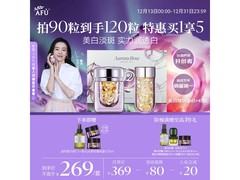 阿芙极光玫瑰精华油胶囊5折钜惠