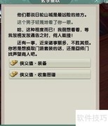 剑网3图谱获取方法