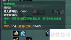 剑网3图谱获取方法