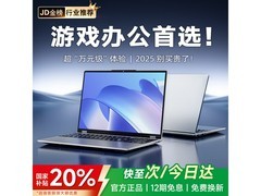 夏新2025款笔记本，优惠后低至2869元