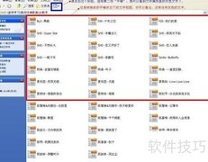 批量修改MP3属性方法