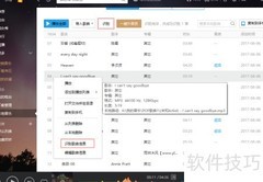 MP3批量提升音质技巧
