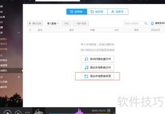 MP3批量提升音质技巧