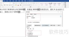 批量修改上标方法