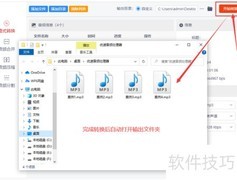 批量转换MP4为MP3方法