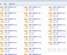 批量修改MP3信息技巧