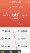 拦截手机软件广告妙招